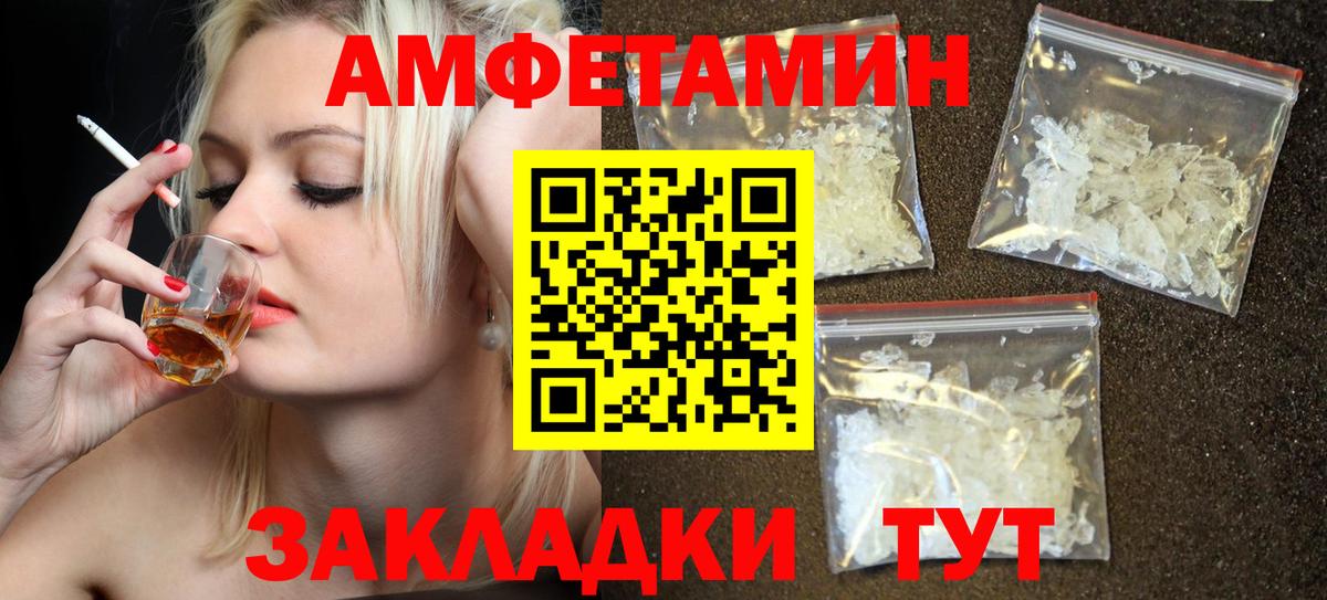 Нарьян-Мар  АМФЕТАМИН  Вход с VPN  АМФ Розовый  Amphetamine 