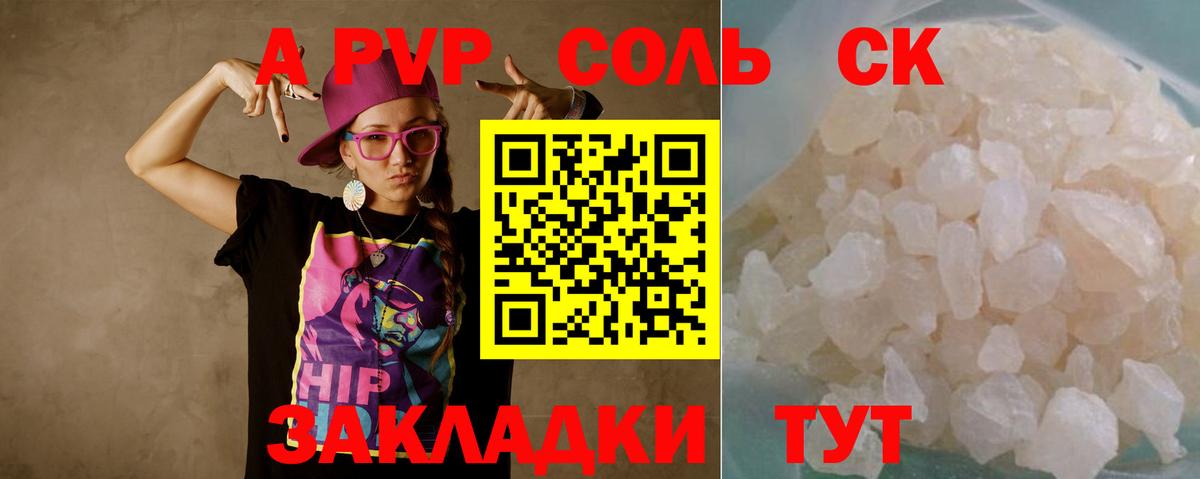 Alpha-PVP VHQ  Alpha-PVP мука  APVP  Нарьян-Мар  Альфа ПВП мука 