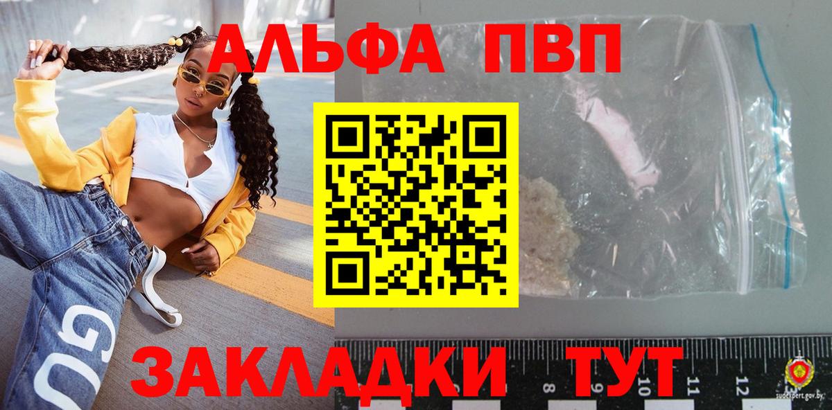 купить наркоту  А ПВП СК КРИС  Нарьян-Мар  Alfa_PVP Соль  Вход с VPN  A PVP Crystall  A-PVP 