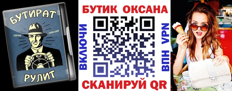 Бутират вода  купить закладку  Нарьян-Мар 