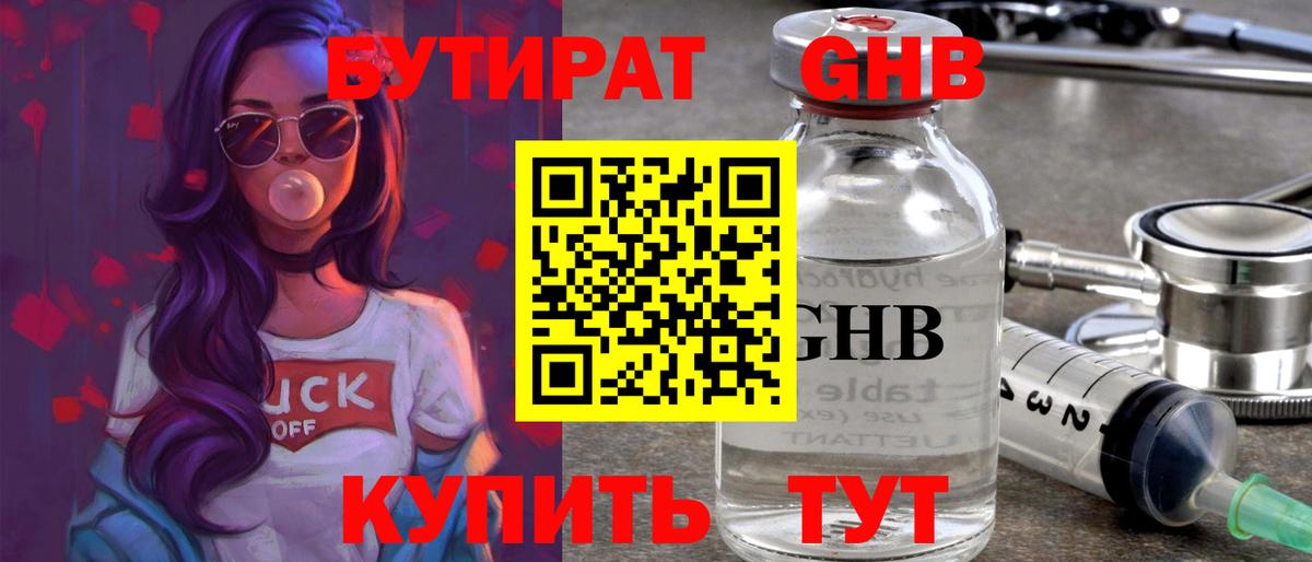 Нарьян-Мар  Бутират  Вход с VPN  Бутират BDO 33% 