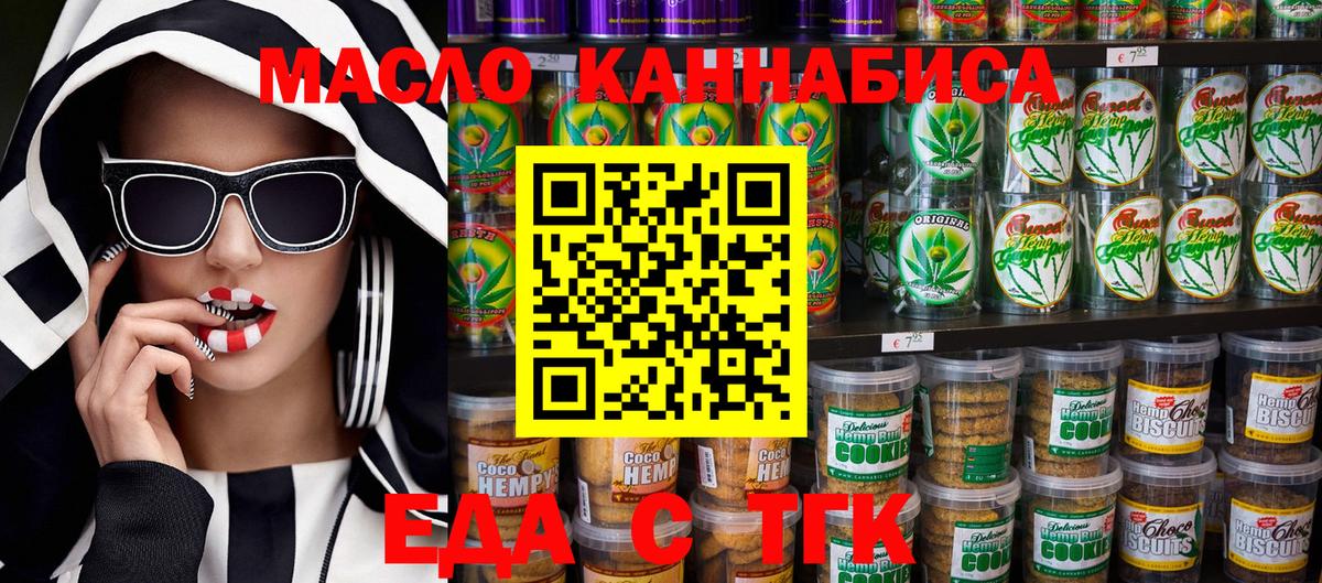 Canna-Cookies марихуана Нарьян-Мар