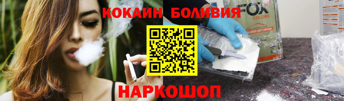COCAIN VHQ  Cocaine  КОКАИН Боливия  продажа наркотиков  Нарьян-Мар 