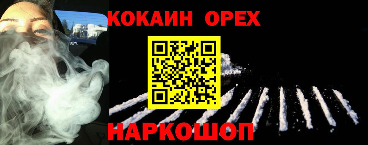 Cocaine Эквадор Нарьян-Мар