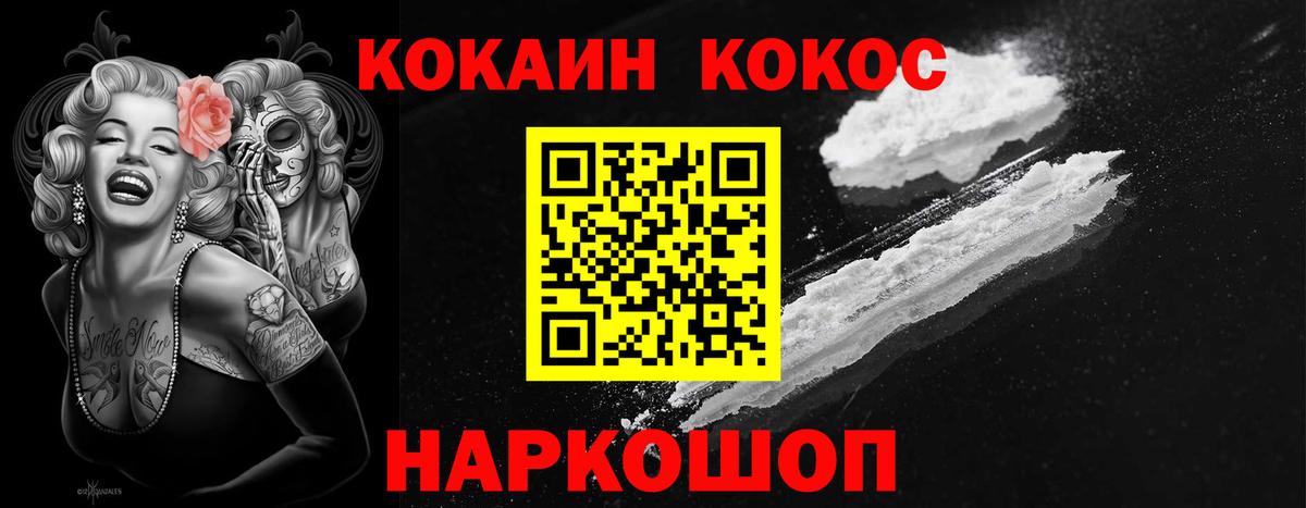 Cocaine  Вход с VPN  КОКАИН Перу  Нарьян-Мар  Кокаин 98% 