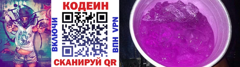 закладки  Нарьян-Мар  Кодеин напиток Lean (лин) 