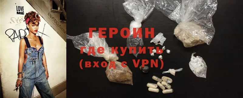 Героин Heroin  гидра tor  Нарьян-Мар 