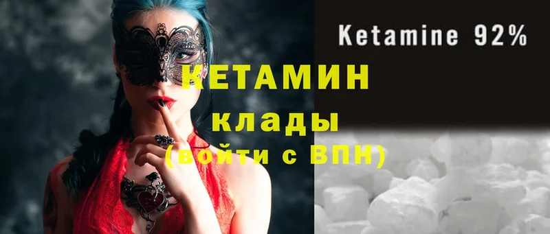 Кетамин ketamine  купить наркотики сайты  Нарьян-Мар 