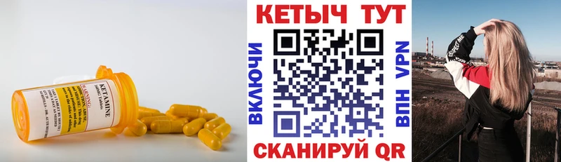 КЕТАМИН ketamine Нарьян-Мар