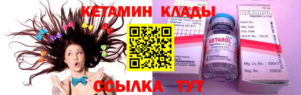 КЕТАМИН ketamine Нарьян-Мар
