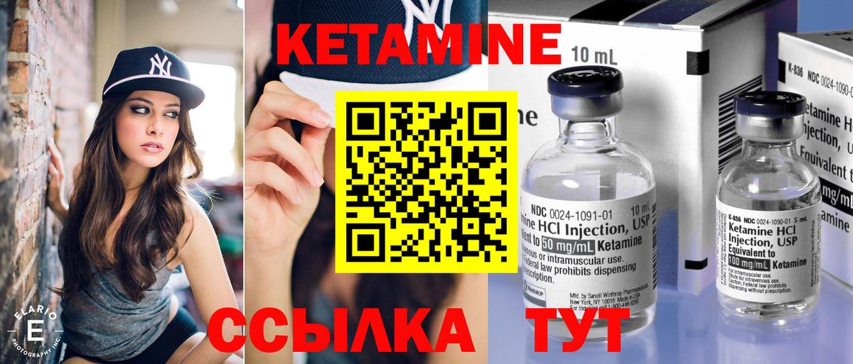 Кетамин ketamine  Нарьян-Мар  Кетамин VHQ 
