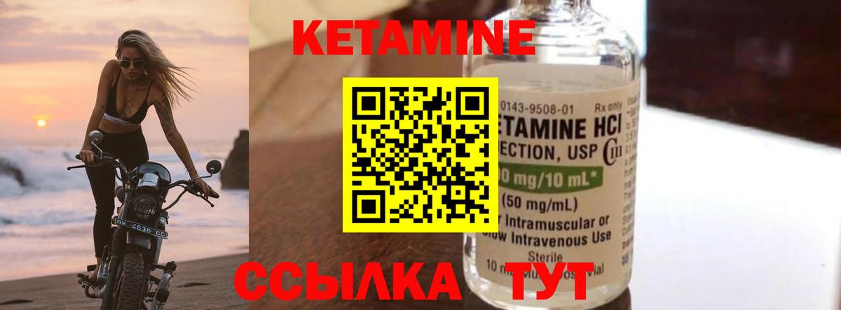 КЕТАМИН ketamine  Вход с VPN  Нарьян-Мар 