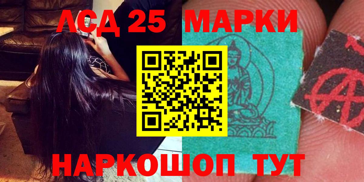 Нарьян-Мар  LSD-25 экстази ecstasy  Вход с VPN  ЛСД экстази кислота 