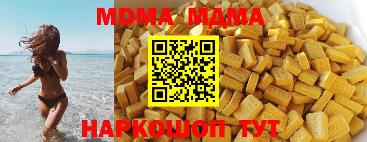Нарьян-Мар  МДМА  МДМА Molly  Вход с VPN  MDMA молли 