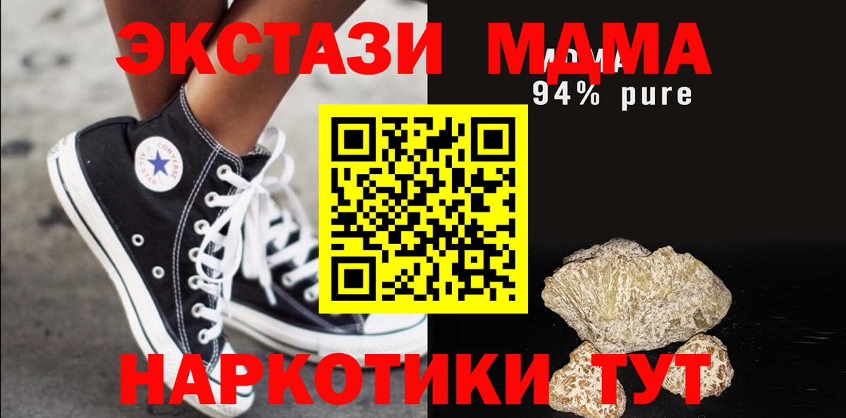 МДМА VHQ  MDMA VHQ  Нарьян-Мар 