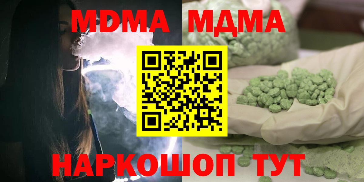 МДМА VHQ Нарьян-Мар