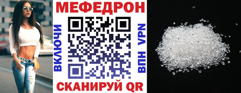 МЯУ-МЯУ mephedrone  наркота  Нарьян-Мар 