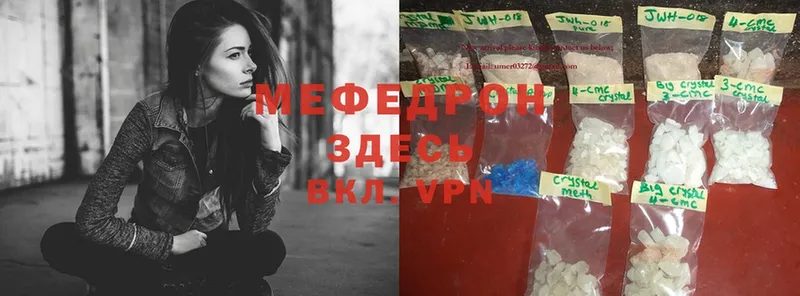 где купить   blacksprut ссылка  Мефедрон кристаллы  Нарьян-Мар 