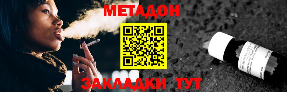 Метадон VHQ  Вход с VPN  Метадон кристалл  Нарьян-Мар 