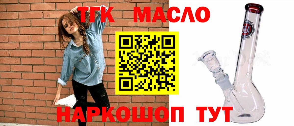 ТГК концентрат  как найти закладки  Дистиллят ТГК вейп  Нарьян-Мар  Вход с VPN 