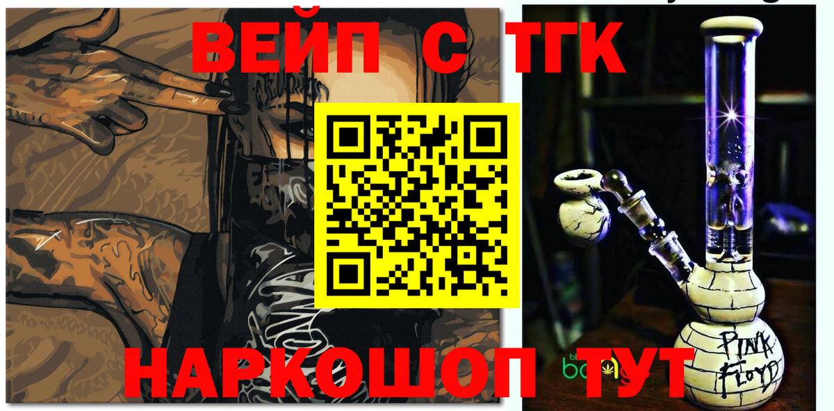 Дистиллят ТГК вейп Нарьян-Мар